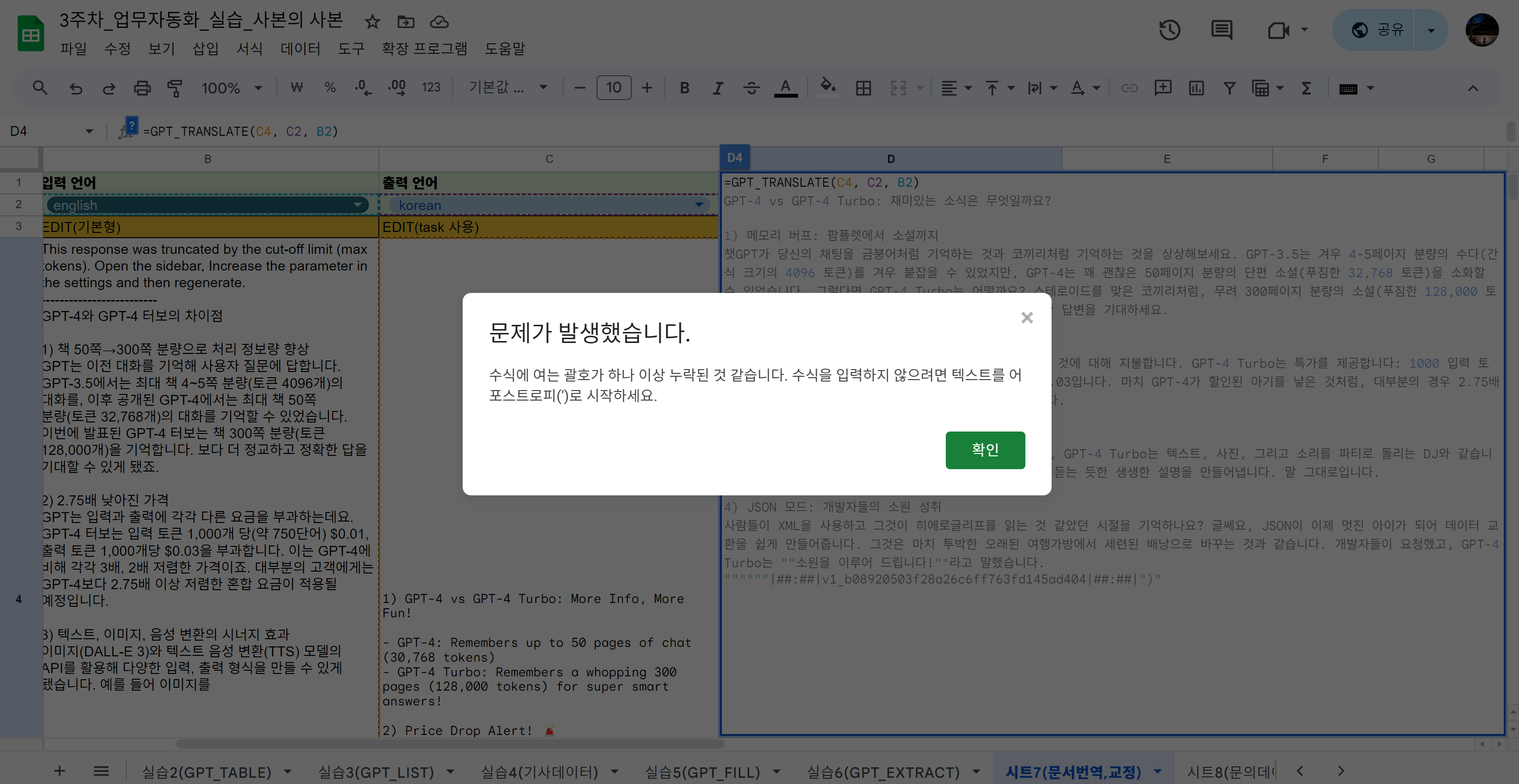 스파르타 즉문즉답